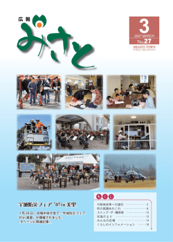 2007年3月号(PDF 約2.56MB)