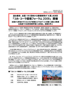 080610 北海道イベント告知・取材案内状_final