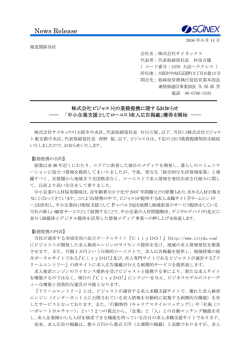 News Release