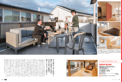 記念住宅株式会社