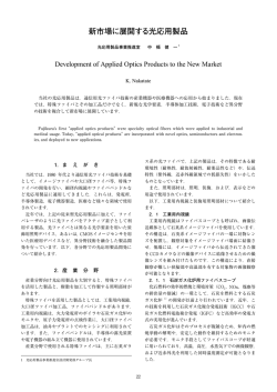本文全体表示【PDF964KB】