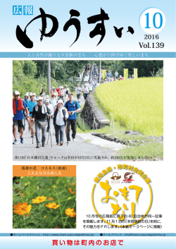 （2016．10．18）発行