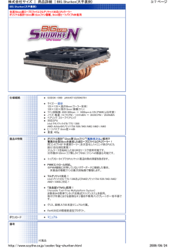 4571225043791 SCBSK-1000