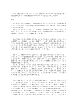 これは、団体名を《ベチパー》とした、劇研アクターズラボ＋