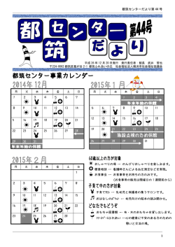 都筑センターだより第 44 号