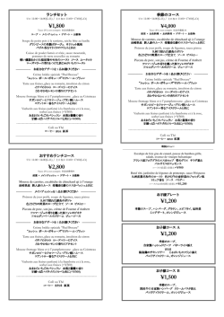 1800 &yen;2800 &yen;1200 &yen;1200 &yen;1500