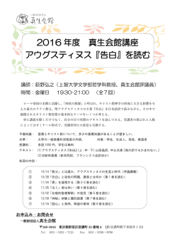 講座チラシを見る（PDF）