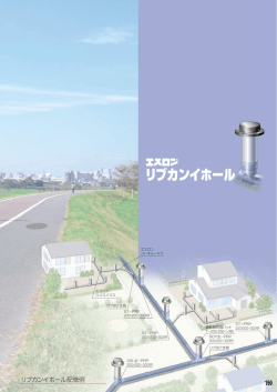 リブカンイホール