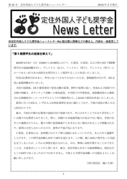 第25号 - 神戸定住外国人支援センター