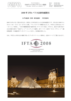 IFTA2008 report Nakamura