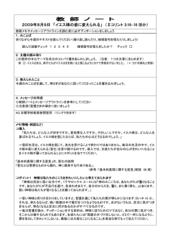 教 師 ノ ー ト