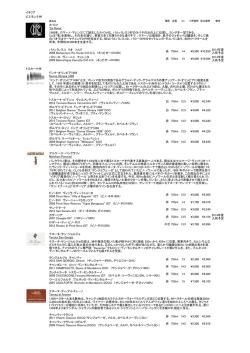The Opener取扱商品価格表 イタリア