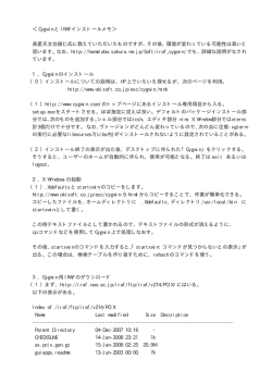 インストールのマニュアル(PDFファイル) - So-net