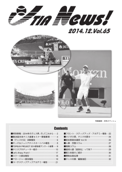 JTIA 賛助会員のご紹介