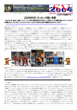 2006年7月