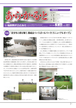 05月号 Vol.281