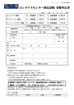 Microsoft Office User Specialist （マイクロソフトオフィスユーザー