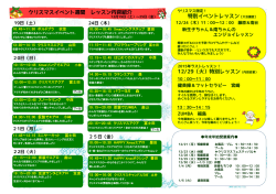 12/29（火）