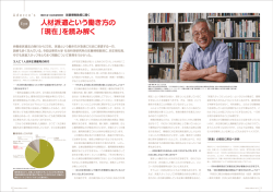 人材派遣という働き方の - 東京大学社会科学研究所