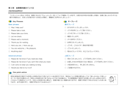 第 2 回 全業種共通のイントロ