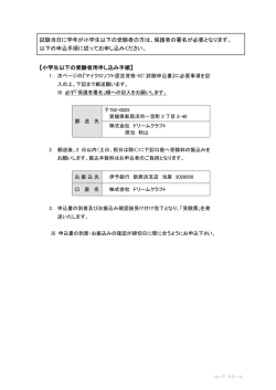 試験申込書ダウンロード