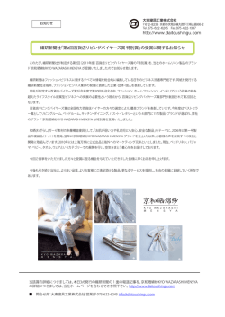 &ccedil;&sup1;&Scaron;&ccedil; - 大東寝具工業