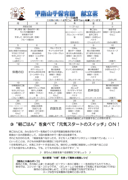 朝ごはん