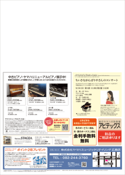 金利手数料 無料 - ヤマハミュージックリテイリング