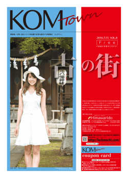 coupon card - Himawarido