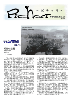 明治の庭園～静観園の歴史