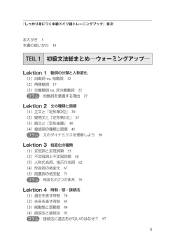 目次を見る