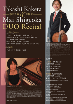 Takashi Kaketa Mai Shigeoka DUO Recital