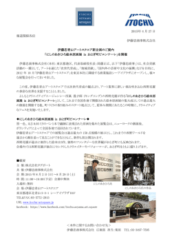 こちら - 伊藤忠青山アートスクエア