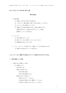 2010 年 9 月 26 日（日）、27 日（月） ハーベストフォーラム東京 出