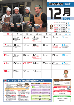 12月 - 舟形町