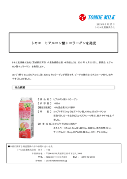 ヒアルロン酸＋コラーゲン