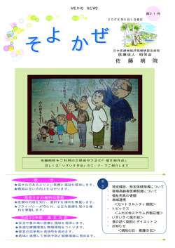 この広報誌を見る <<PDF