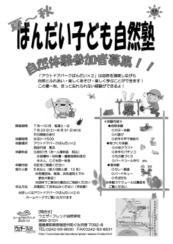 アウトドアパークばんだい&times;2 - ファミリースノーパーク ばんだい&times;2