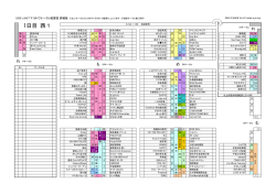 コミケット67 マリみてサークル配置図 詳細版 Ver.3