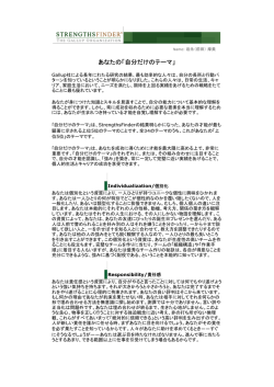 あなたの「自分だけのテーマ」
