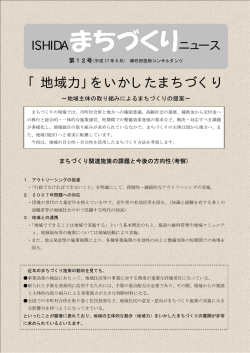 66kb - 石田技術コンサルタンツ