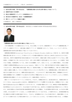 日本頭痛学会ニュースレター ＜第2号 2010年08月＞