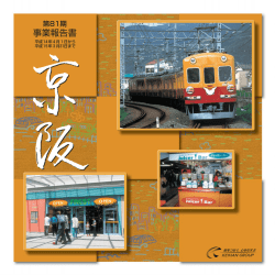 （平成15年3月期）事業報告書