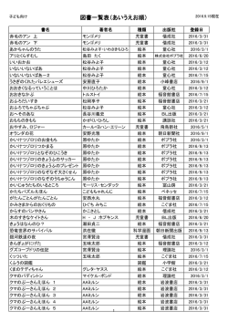 絵本・児童書