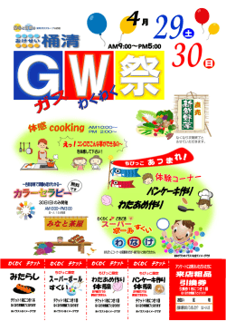 桶清 古いコンロ引取料・配達費 無料
