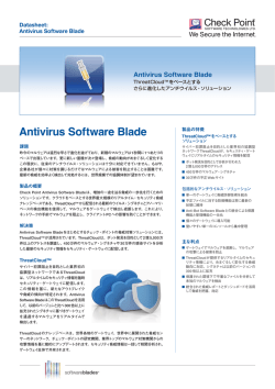 Antivirus Software Blade