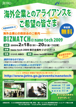 海外企業とのアライアンスを ご希望の皆さま 海外企業とのアライアンスを