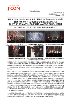 LIVE A&sup2; 2016 -アニぱら音楽館&times;A-POP PLUS