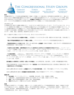 Congressional Study Group on Europe