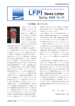 NEWS LETTER No.43
